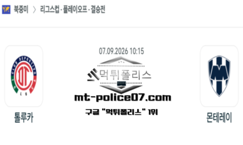 북중미 리그스컵