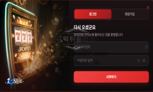 원슬롯 신규사이트