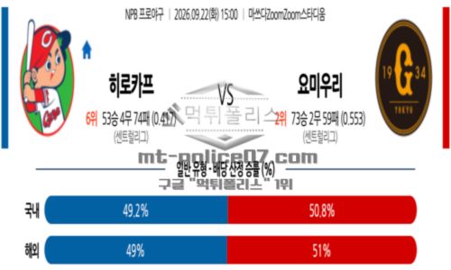 일본야구