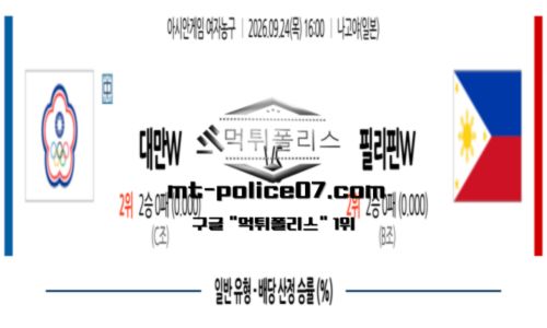 아시안게임