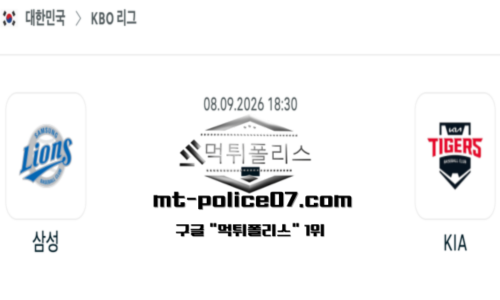 KBO 프로야구