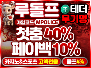루돌프벳