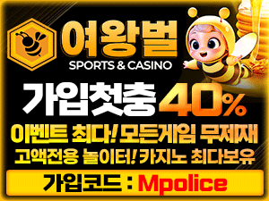 여왕벌벳
