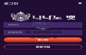 니나노벳 토토 신규사이트 신 날때 표현하는 말을 놀이터에 갖다 붙인 이유 문의 중