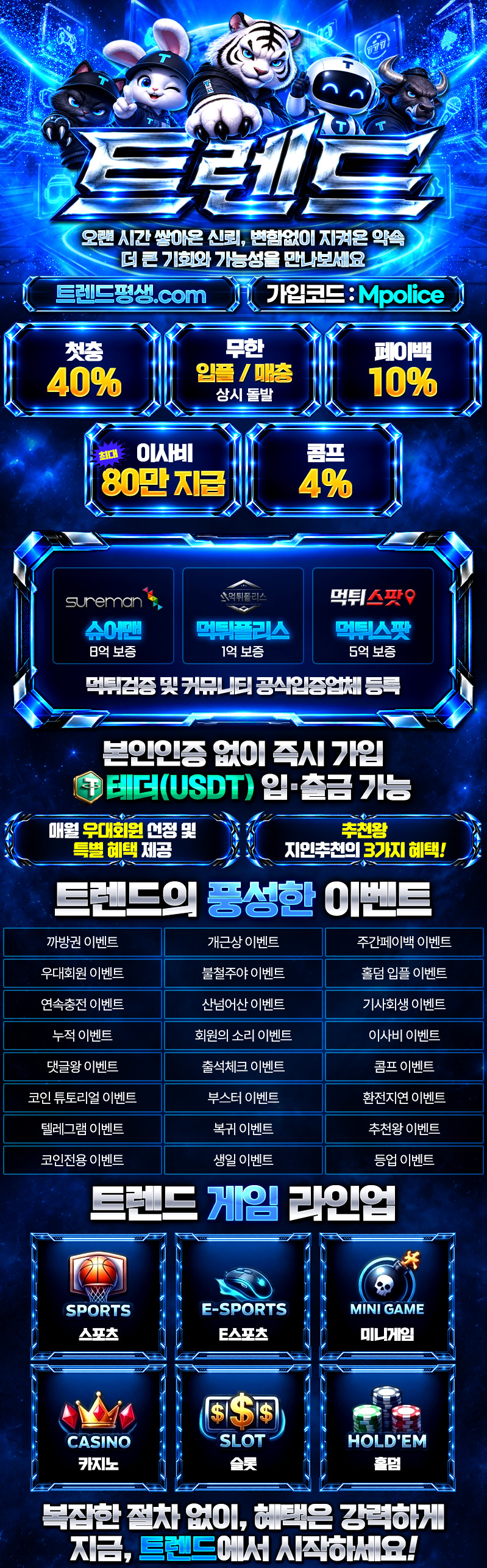 트렌드