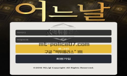 어느날