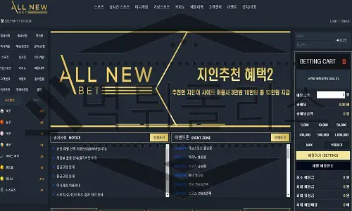 ALLNEWBET(올뉴벳) 신규사이트 일머리가 있는지 검진 중