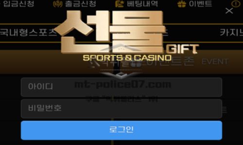 선물
