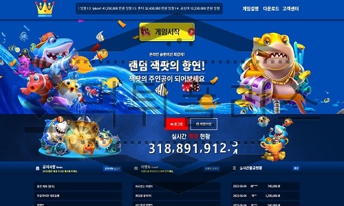 미사일 먹튀사이트