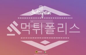 신규사이트 인스타그램 신규 IST-114.COM 스포츠토토 먹튀폴리스