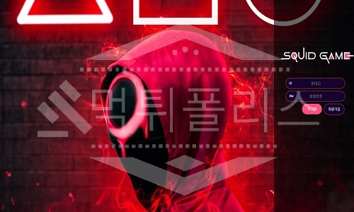 스퀴드게임 신규