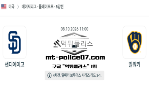 MLB 메이저리그