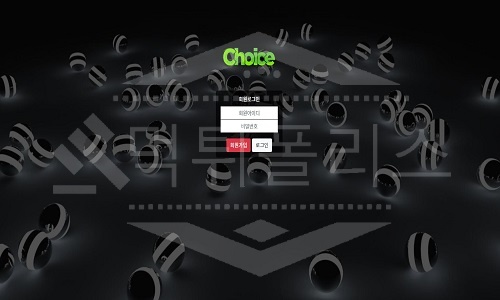 초이스 먹튀