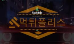 [먹튀사이트] 블루홀 먹튀제보로 사설 토토사이트 먹튀검거 완료 1.3 (26)