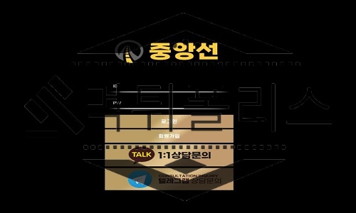 중앙선 신규사이트