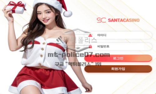 산타카지노