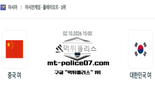 아시안게임 여자축구
