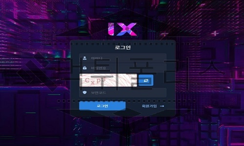 IX 신규사이트