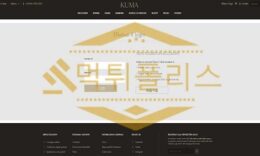 토토 신규사이트 쿠마 신규 KMKM-999.COM 사설스포츠 먹튀폴리스 3.4 (44)