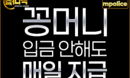 국내 온라인 안전놀이터 최고의 자본력 머니백벳 안전놀이터 – 보증금 5억원 예치 완료 0 (0)