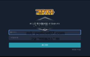 감자 토토 신규사이트 강원도 출신 지인들끼리 의기투합해 놀이터 오픈한 건지 문의 중