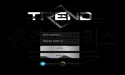 TREND 신규사이트