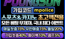 고액전용 풍선벳-5억 보증금으로 안전한 베팅! 스포츠 & 카지노를 한 번에 0 (0)