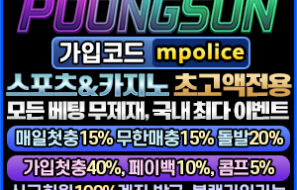 고액전용 풍선벳-5억 보증금으로 안전한 베팅! 스포츠 & 카지노를 한 번에