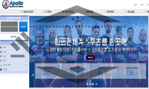 Apollo 신규사이트