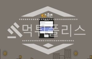 토토 신규사이트 국민 신규 KB-600.COM 사설스포츠 먹튀폴리스