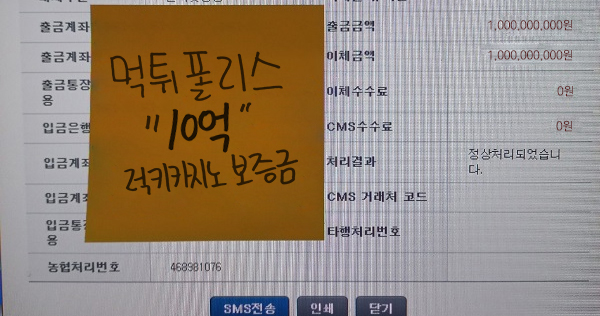 럭키