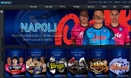 NAPOLI 신규사이트