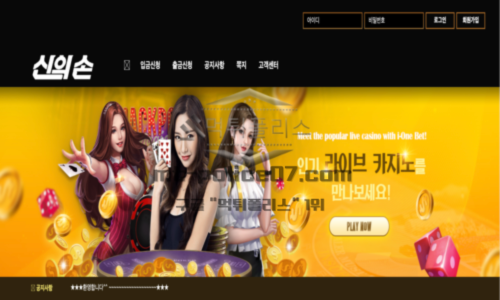 신의손