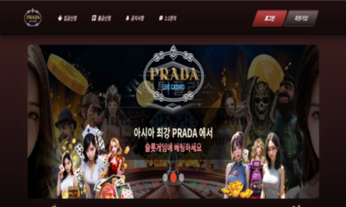 프라다