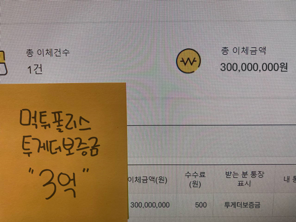 투게더 토토