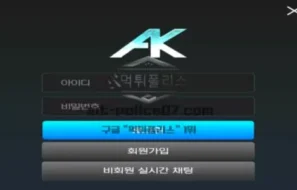 에이케이 토토 신규사이트 AK-47 소총을 앞세워 유저들 위협하는지 확인 중