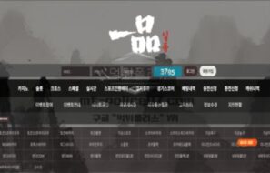 일품 토토 신규사이트 진로 소주 광고하는 것도 아니고 뭐가 일품이란 건지 문의 중