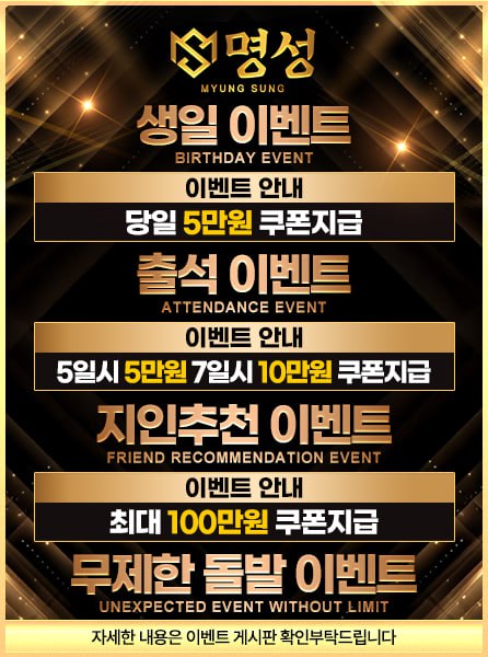 명성카지노 먹튀검증완료 먹튀폴리스와 제휴-보증금 5억원