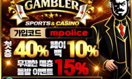 축구 승+언/옵 마저 가능한 겜블러 토토 안전놀이터-[보증금 1억] 0 (0)