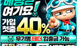베팅은여기요| 안전놀이터 추천 먹튀폴리스 – 보증금1억예치 0 (0)