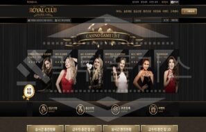신규사이트 로얄클럽 먹튀폴리스에서 토토사이트 먹튀검증 먹튀확인중