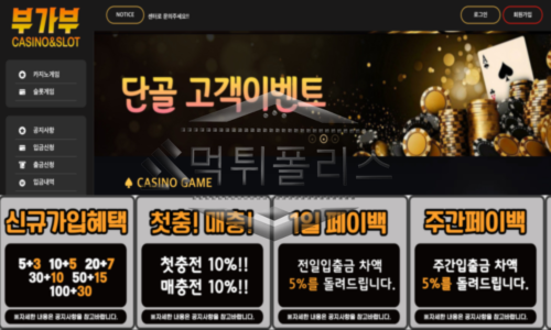 부가부