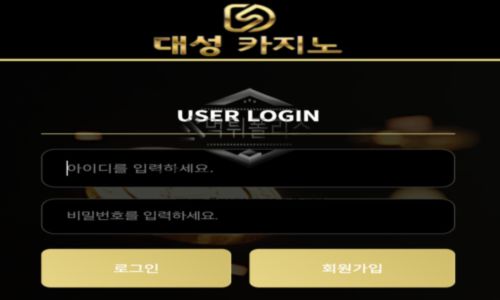 대성