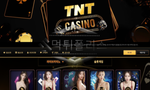 티앤티