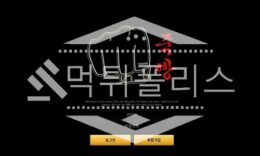 토토 신규사이트 죽빵 신규 SANG-33.COM 사설스포츠 먹튀폴리스 4.1 (31)