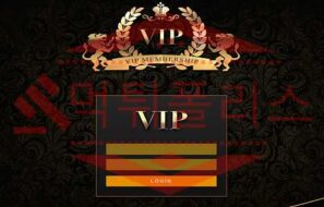 먹튀폴리스 VIP 먹튀 검거! 사설토토 먹튀검증 먹튀 확인