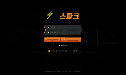 스파크