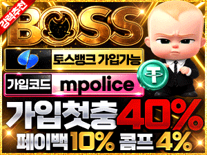 보스
