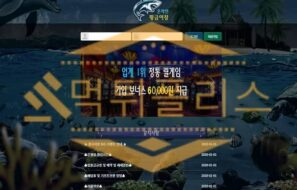 온라인황금어장 사설토토사이트먹튀 먹튀폴리스 먹튀검거완료