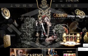 신규사이트 빅토리 먹튀폴리스에서 토토사이트 먹튀검증 먹튀확인중